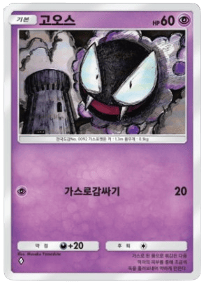 고오스